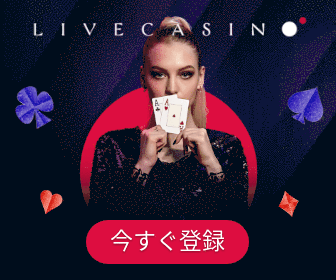 ライブカジノアイオー / livecasino.io